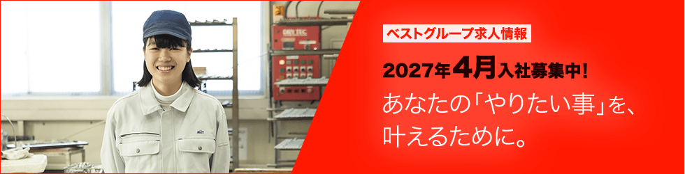 リクルートサイトへ