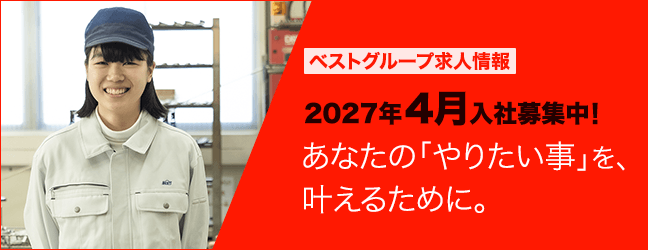 リクルートサイトへ